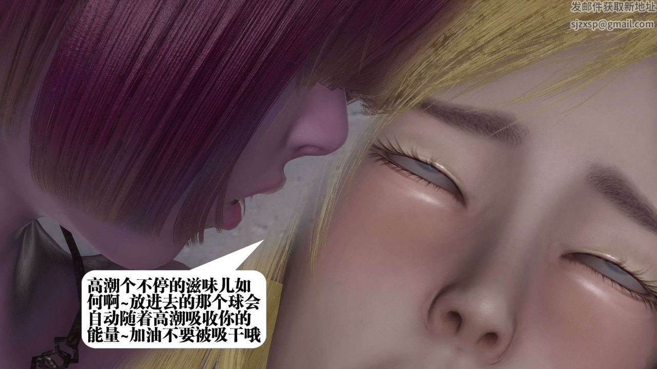 [3D]都市欲灵第06话