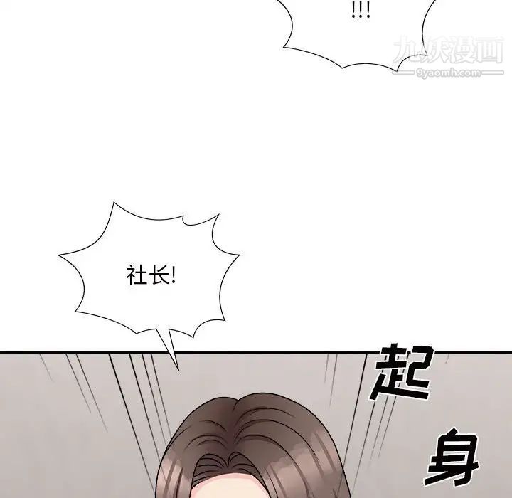 主播小姐第87话
