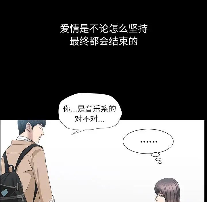 善良的她第15话