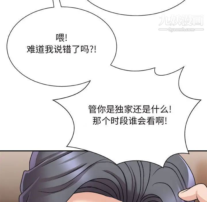 主播小姐第87话