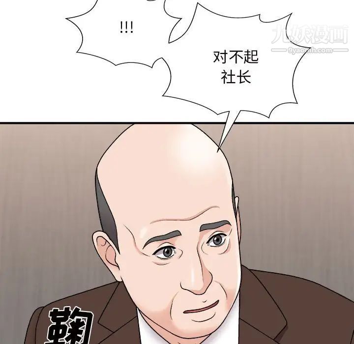 主播小姐第87話
