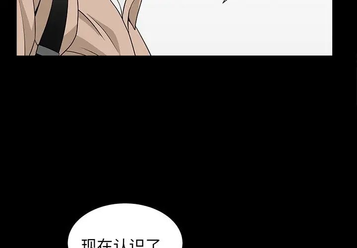 善良的她第16话