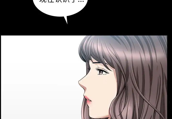 善良的她第16話