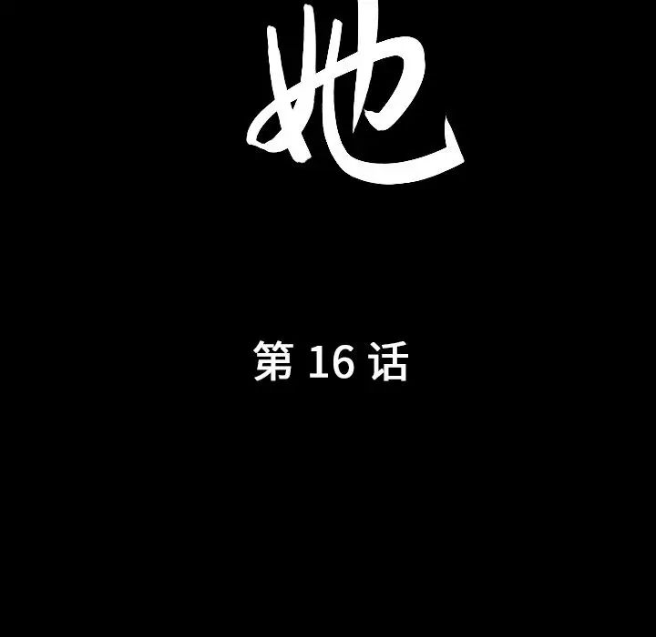 善良的她第16话