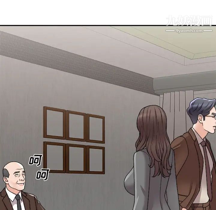主播小姐第87話