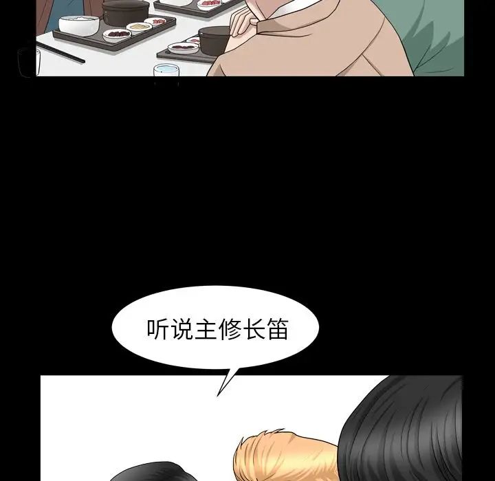 善良的她第16話