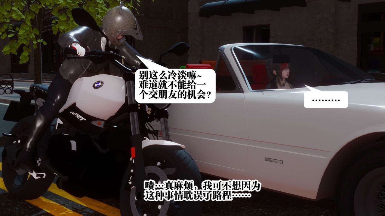 [3D]都市欲靈第07話