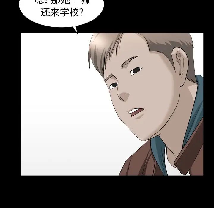 善良的她第16话