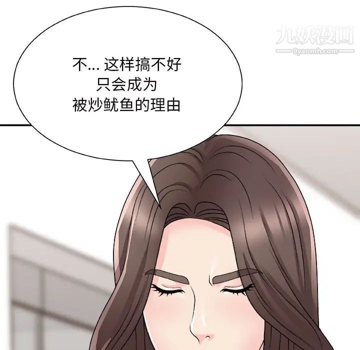 主播小姐第87话