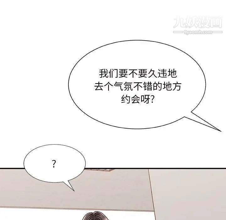 主播小姐第87話