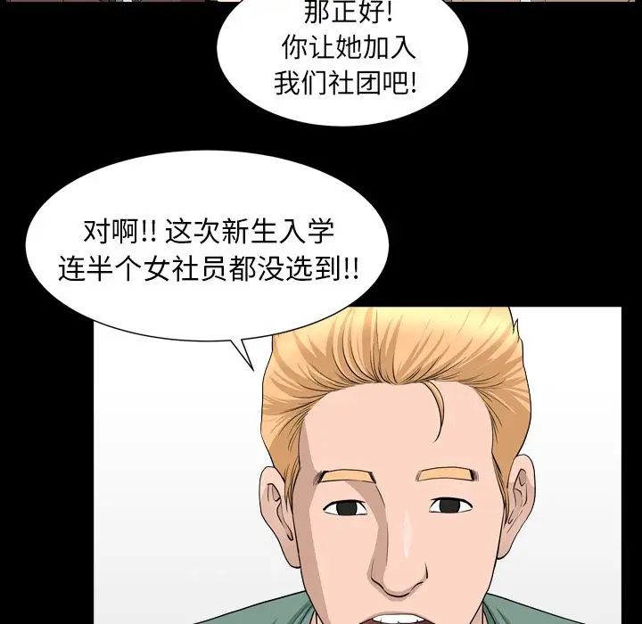 善良的她第16話
