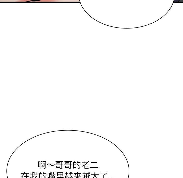 寄住姐姐家第35话