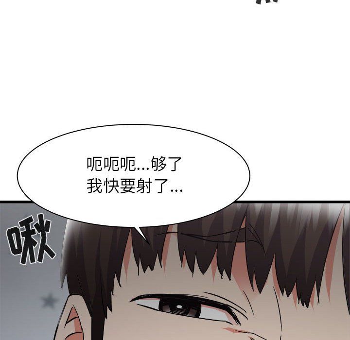 寄住姐姐家第35話
