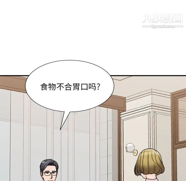 主播小姐第87话