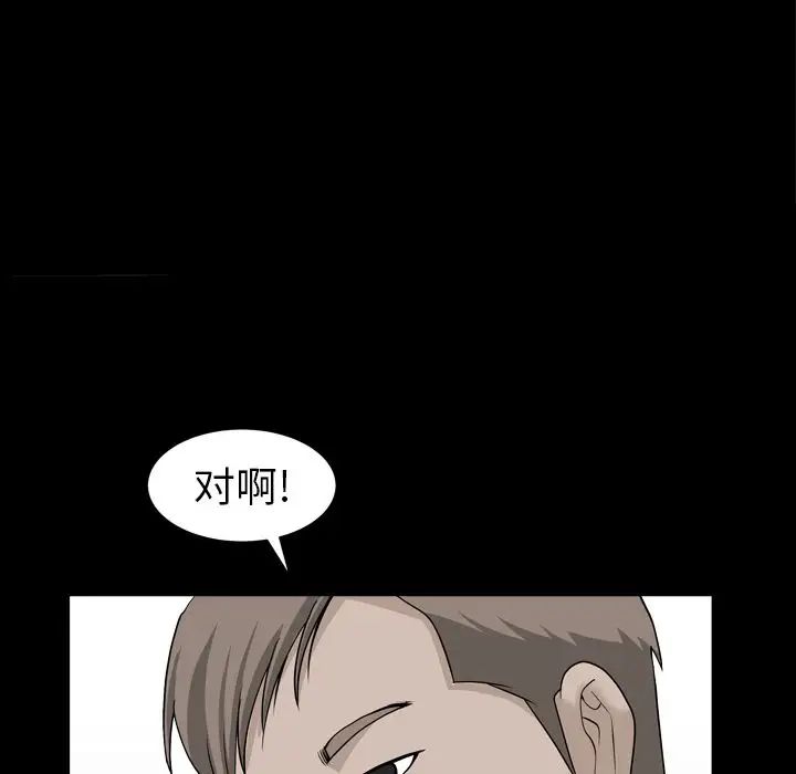 善良的她第16话