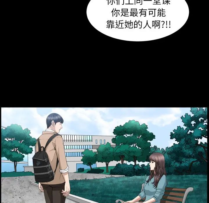 善良的她第16話