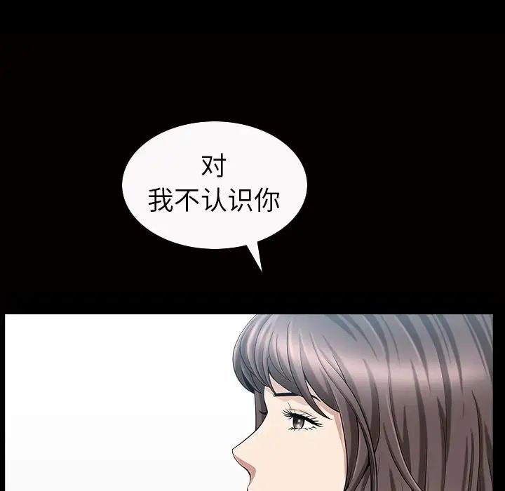 善良的她第16话