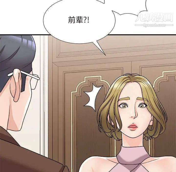 主播小姐第87話