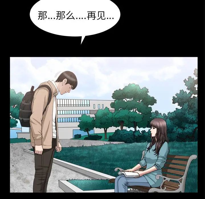善良的她第16话