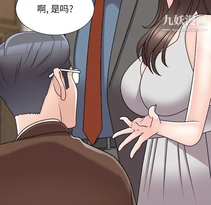 主播小姐第87话