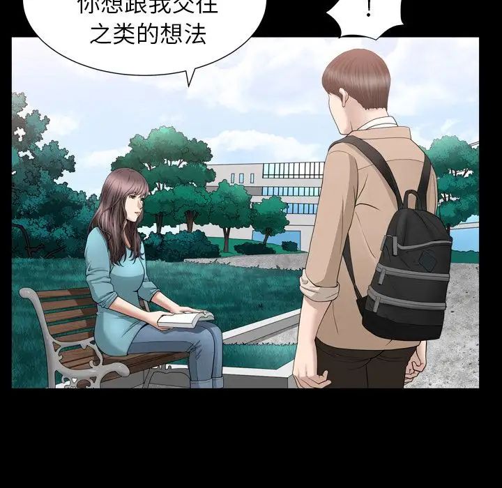 善良的她第16话