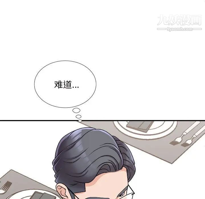 主播小姐第87话