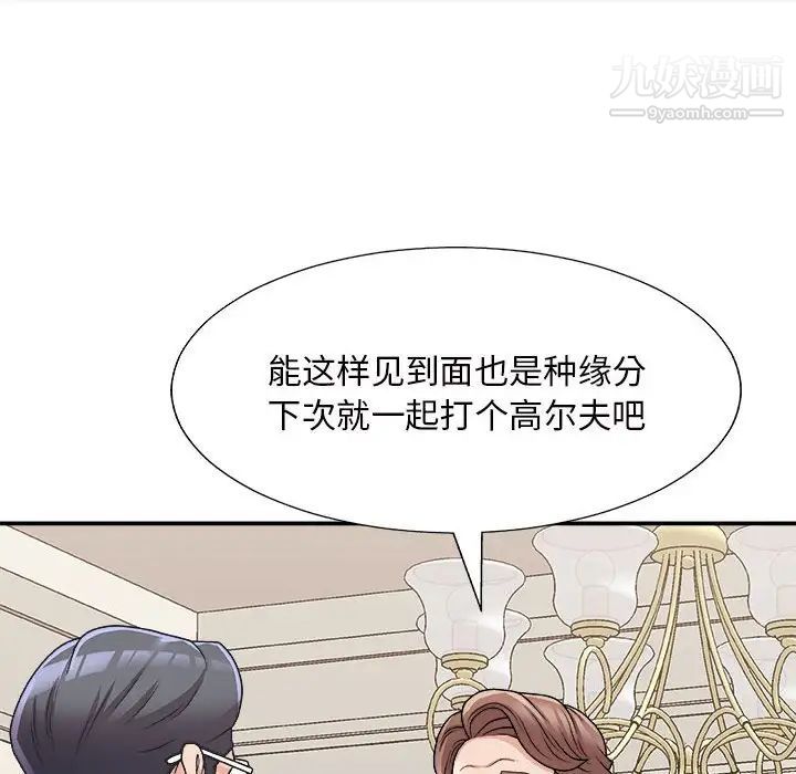主播小姐第87話