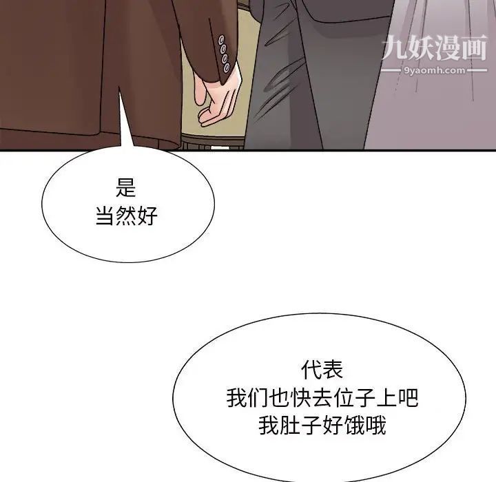 主播小姐第87话