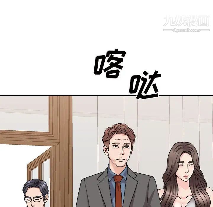主播小姐第87话