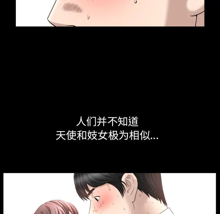 善良的她第16話