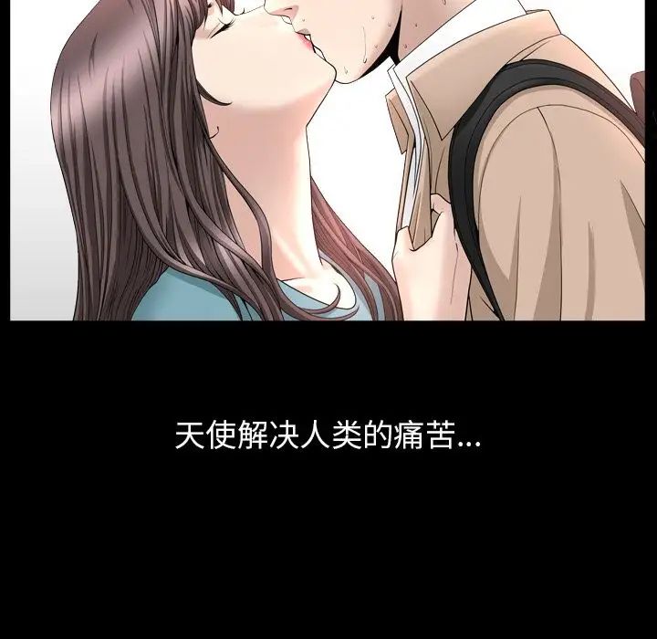 善良的她第16话