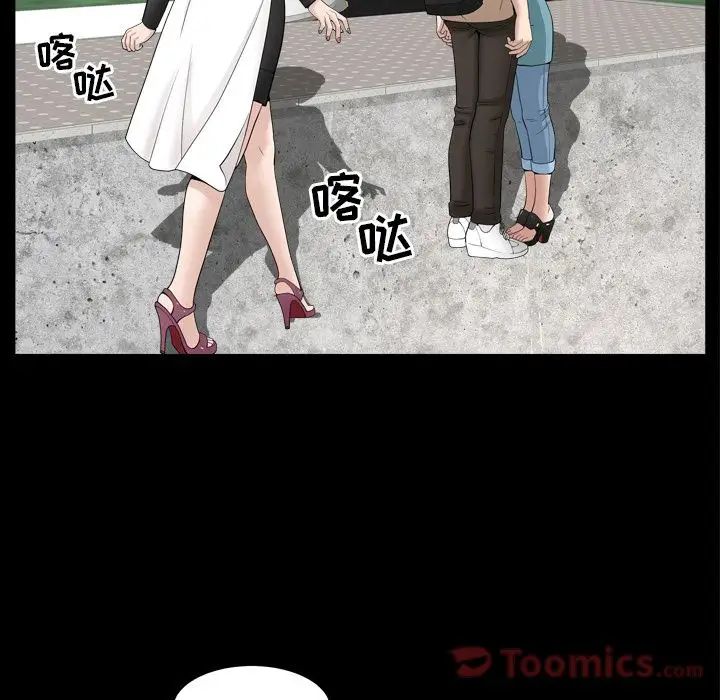 善良的她第16话