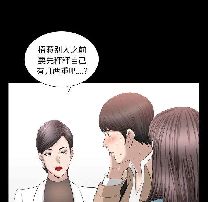 善良的她第16話