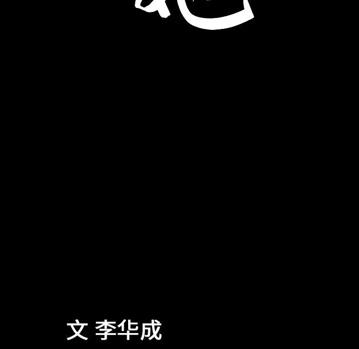 善良的她第16話