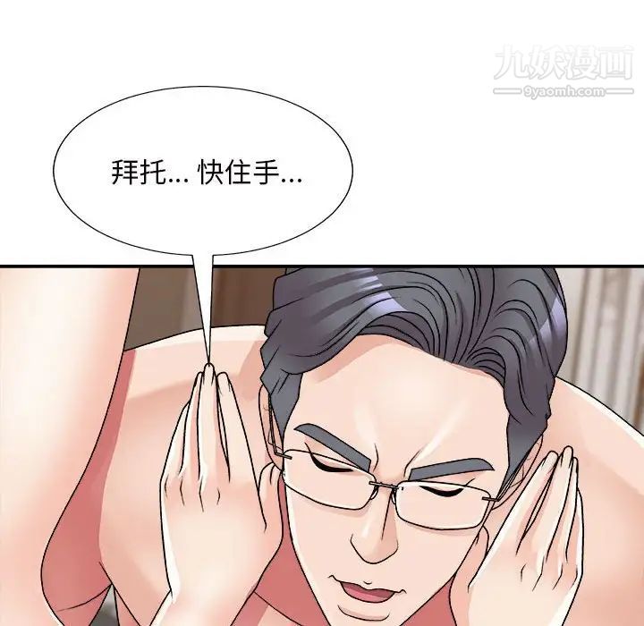 主播小姐第87話