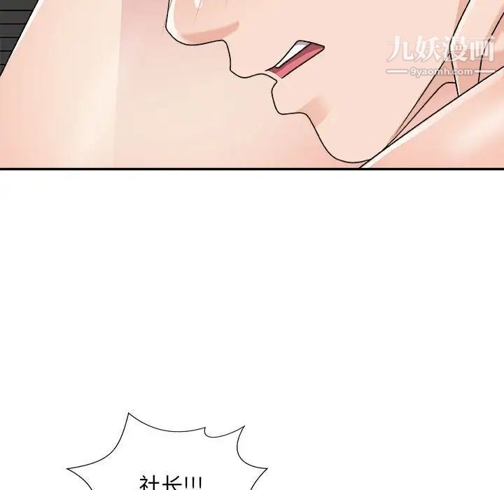 主播小姐第87话