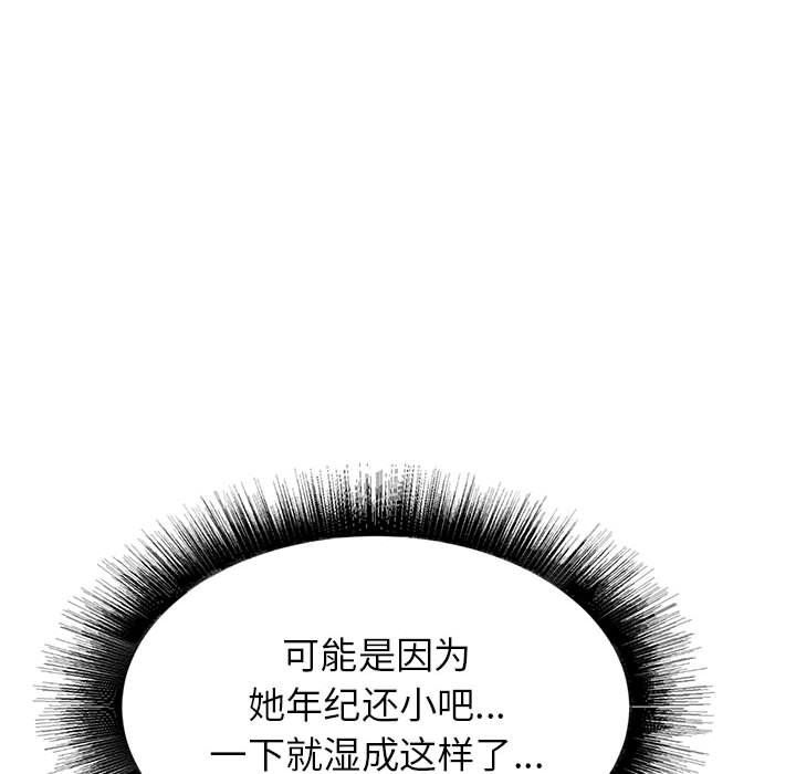 寄住姐姐家第35话