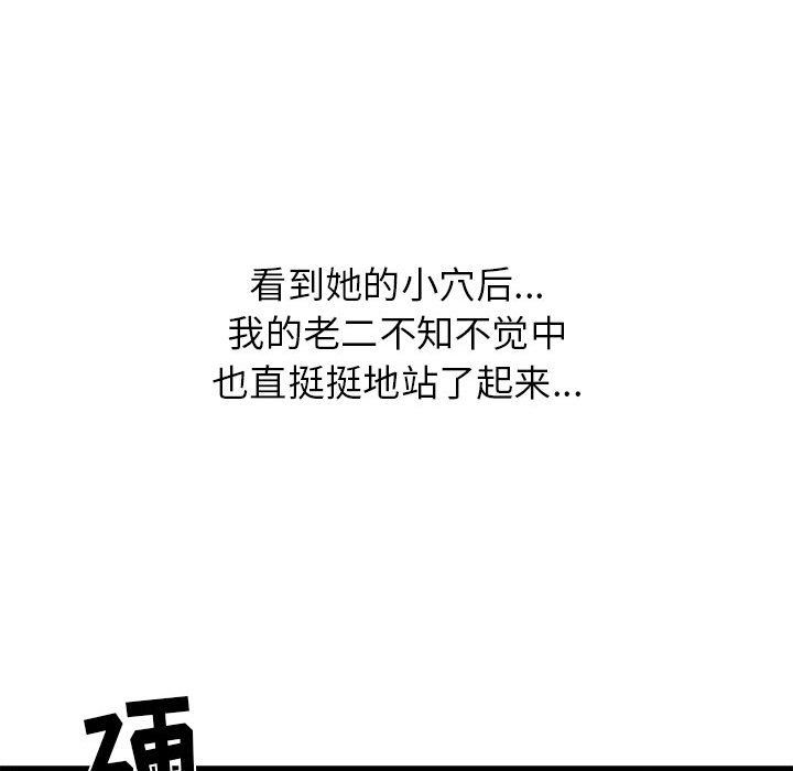 寄住姐姐家第35話