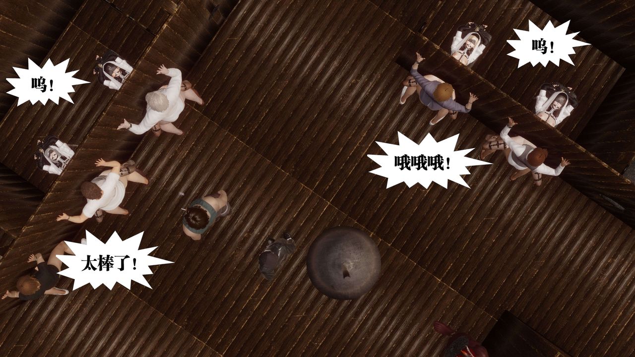 [3D]都市欲靈第07話