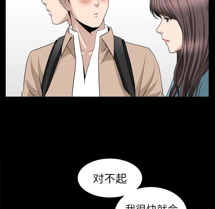 善良的她第17话