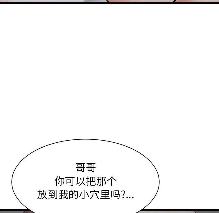 寄住姐姐家第35話