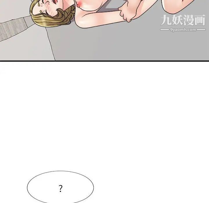 主播小姐第87话