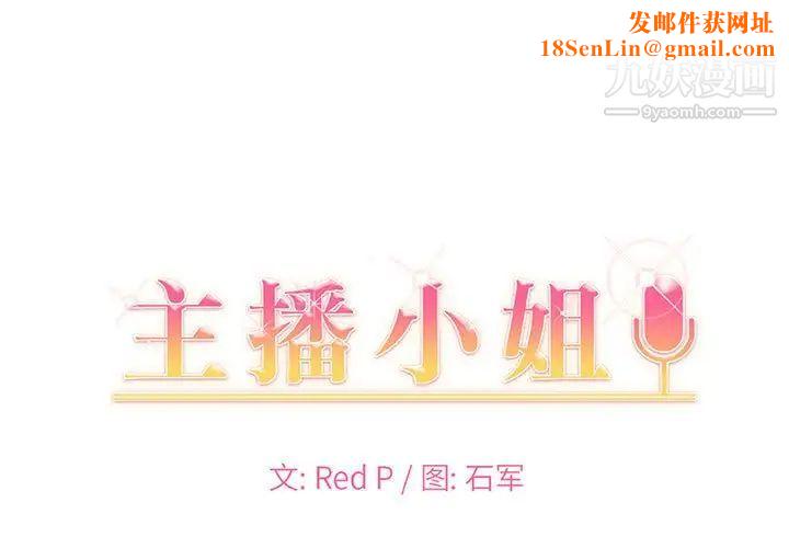 主播小姐第88话