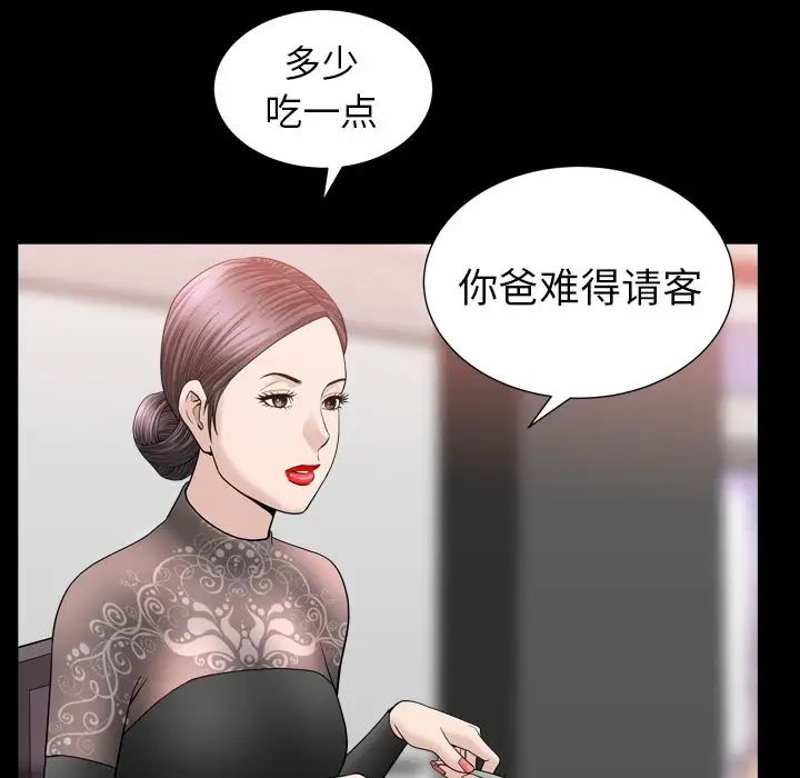 善良的她第17话