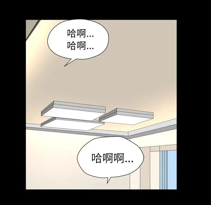 善良的她第17话