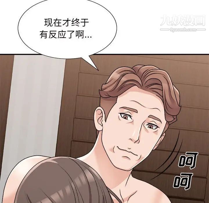 主播小姐第88话