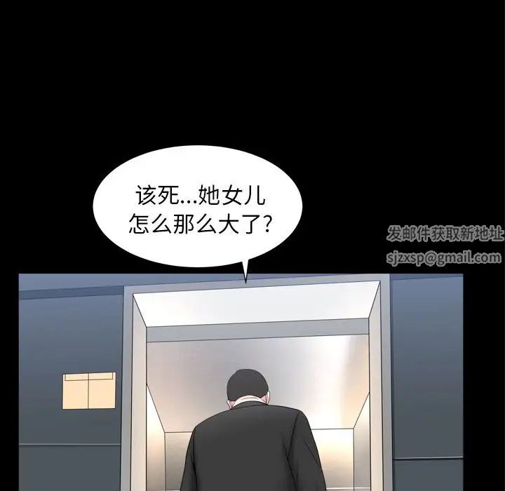 善良的她第17話