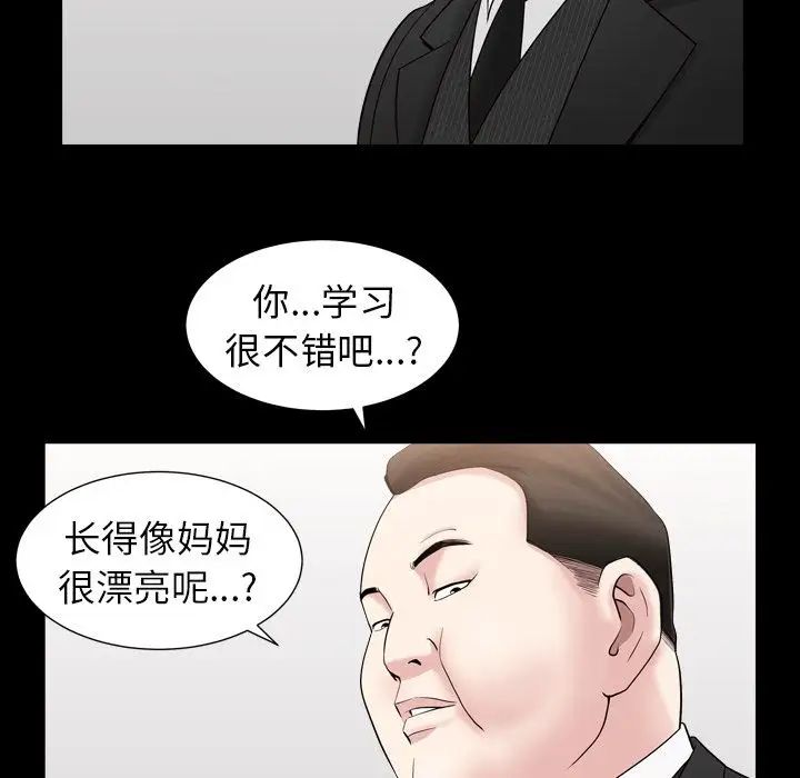 善良的她第17话