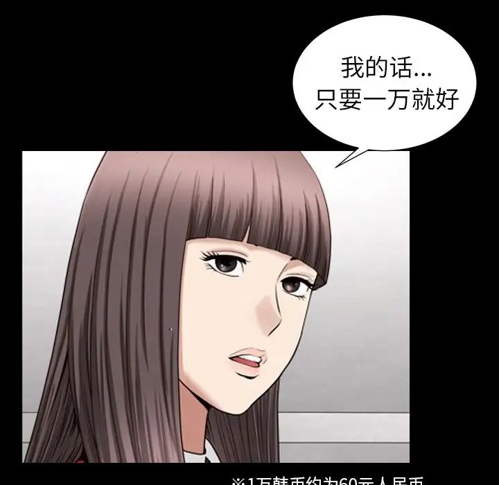 善良的她第17话