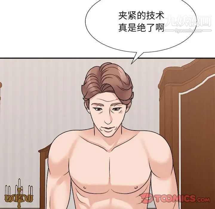 主播小姐第88话